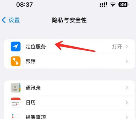 大新苹果客服中心分享iPhone 输入“发现石油”触发定位 