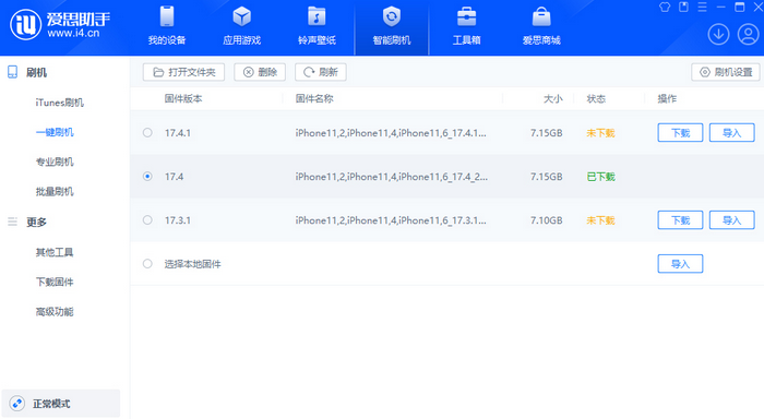 大新苹果12维修站分享为什么推荐iPhone12用户升级iOS17.4