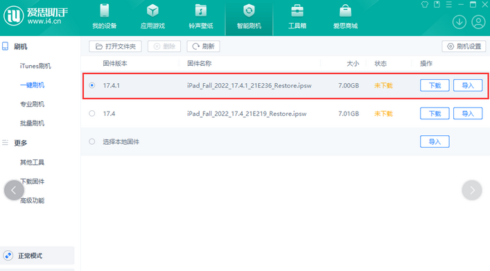 大新iPad维修网点分享iPad相机无法扫描二维码怎么办