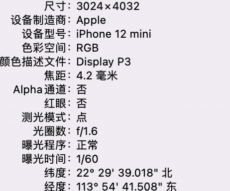 大新苹果15维修服务分享iPhone 15拍的照片太亮解决办法 