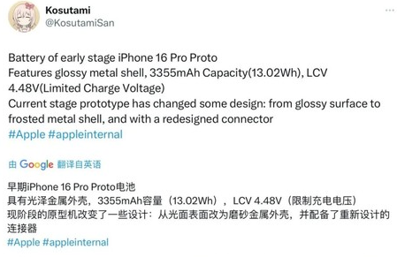 大新苹果16pro维修分享iPhone 16Pro电池容量怎么样