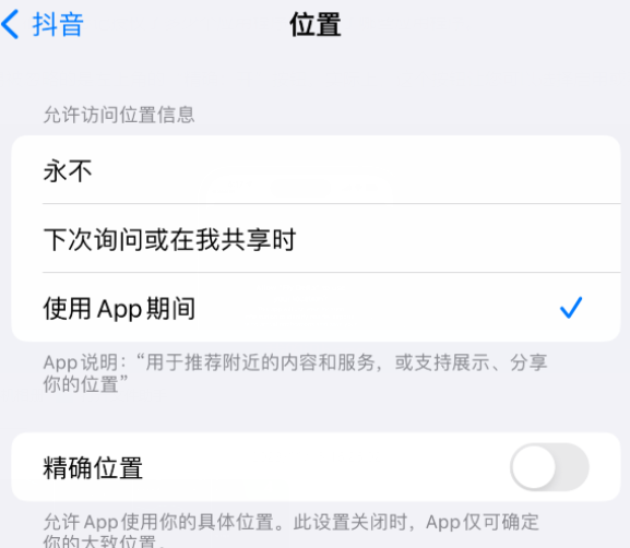 大新apple服务如何检查iPhone中哪些应用程序正在使用位置 