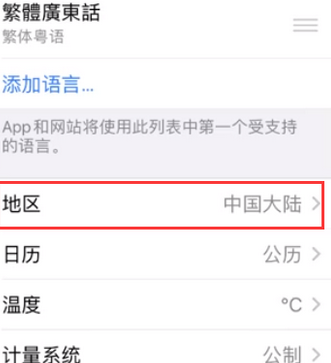 大新苹果无线网维修店分享iPhone无线局域网无法开启怎么办