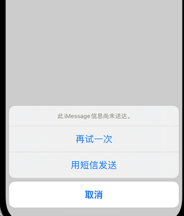 大新apple维修iPhone上无法正常发送iMessage信息