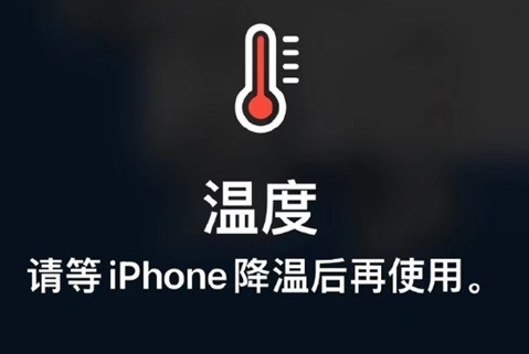 大新苹大新果维修站分享iPhone手机发烫严重怎么办