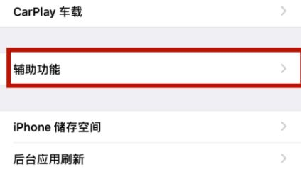 大新苹大新果维修网点分享iPhone快速返回上一级方法教程