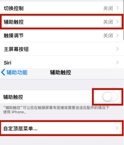 大新苹大新果维修网点分享iPhone快速返回上一级方法教程