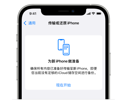 大新苹果14维修网点分享iPhone14如何增加iCloud临时免费空间 