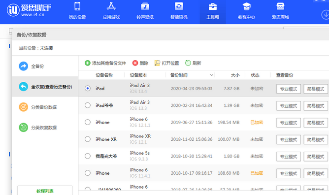 大新苹果14维修网点分享iPhone14如何增加iCloud临时免费空间