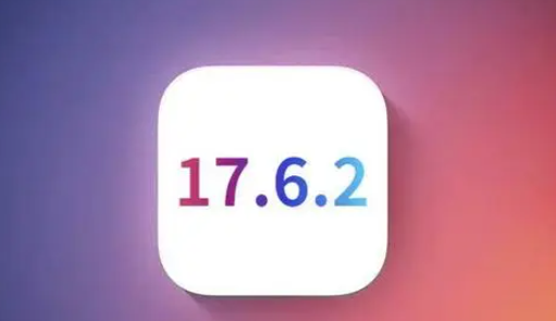 大新苹果维修店铺分析iOS 17.6.2即将发布 