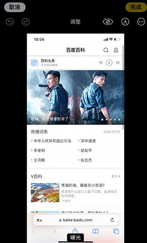 大新iPhone维修服务分享iPhone怎么批量修图