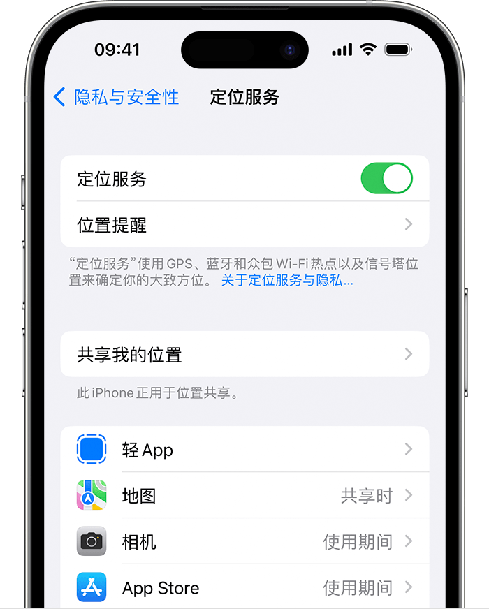 大新苹果维修网点分享如何在iPhone上阻止个性化广告投放 