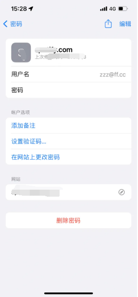 大新苹果14服务点分享iPhone14忘记APP密码快速找回方法 