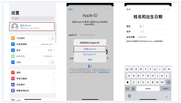 大新苹果维修网点分享:Apple ID有什么用?新手如何注册iPhone14 ID? 