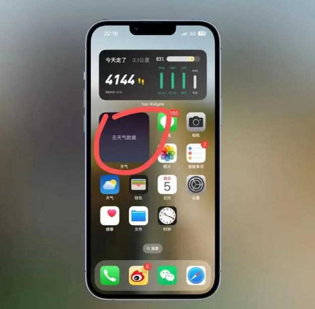 大新苹果手机维修分享:iOS16主屏幕天气小组件无法正常工作怎么办？ 