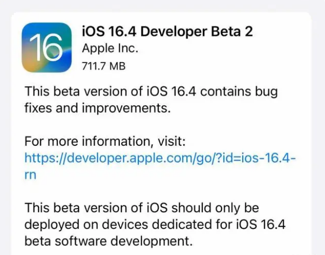 大新苹果手机维修分享：iOS16.4 Beta2升级建议 