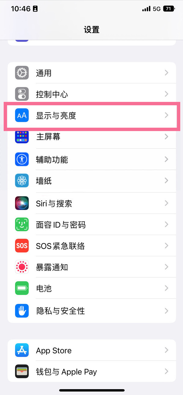 大新苹果14维修店分享iPhone14 plus如何设置护眼模式 