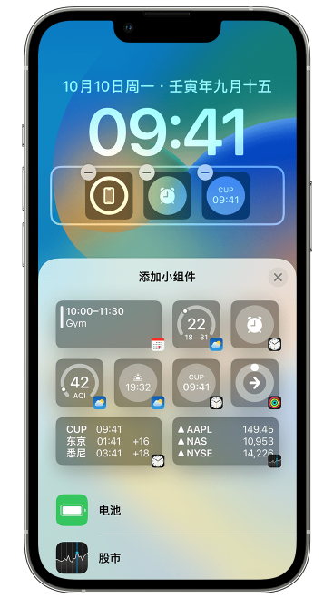 大新苹果维修网点分享iOS 16 如何在锁屏上添加小组件？点击无响应如何解决？ 