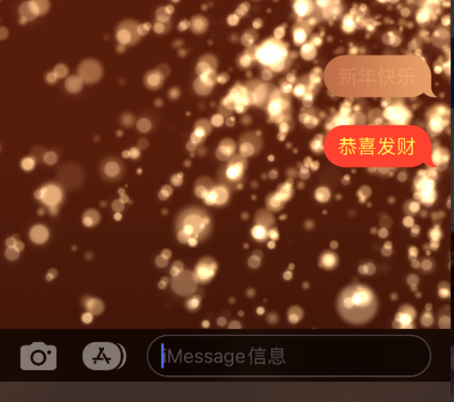 大新苹果维修网点分享iPhone 小技巧：使用 iMessage 信息和红包功能 