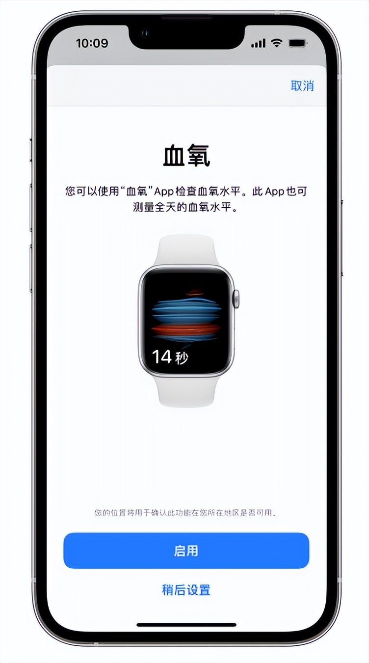 大新苹果14维修店分享使用iPhone 14 pro测血氧的方法 