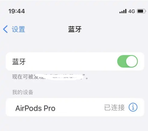 大新苹果维修网点分享AirPods Pro连接设备方法教程 