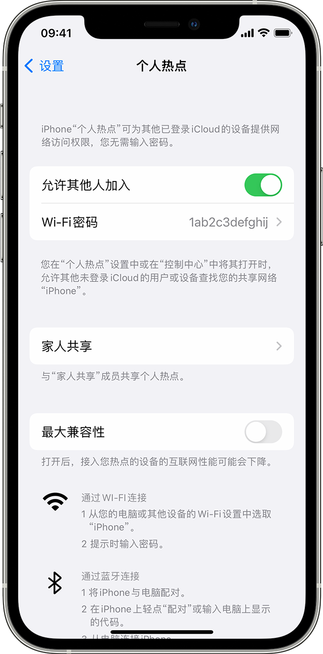 大新苹果14维修分享iPhone 14 机型无法开启或使用“个人热点”怎么办 