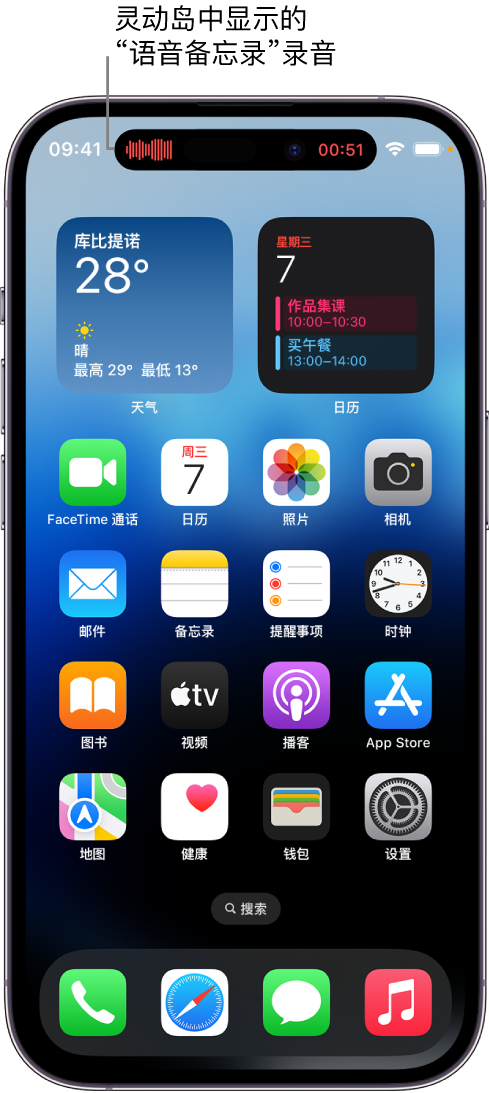 大新苹果14维修分享在 iPhone 14 Pro 机型中查看灵动岛活动和进行操作 