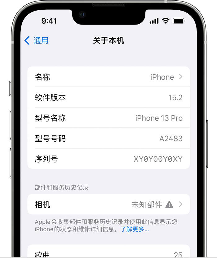 大新苹果维修分享iPhone 出现提示相机“未知部件”是什么原因？ 