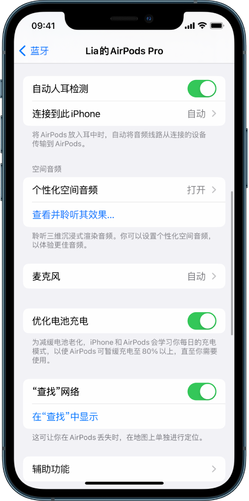 大新苹果手机维修分享如何通过 iPhone “查找”功能定位 AirPods 