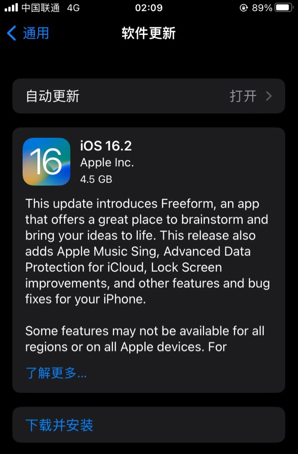 大新苹果服务网点分享为什么说iOS 16.2 RC版非常值得更新 