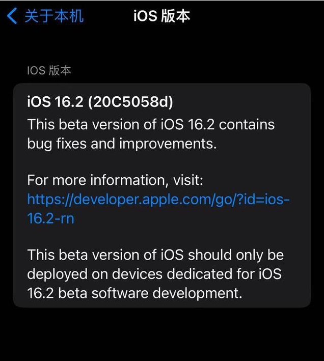大新苹果手机维修分享iOS16.2beta4更新内容及升级建议 