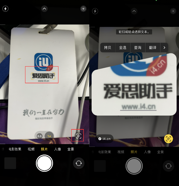 大新苹果手机维修分享升级iOS 16后如何通过相机翻译文本 