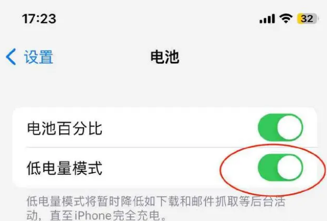 大新苹果手机维修分享iOS16耗电快解决办法 