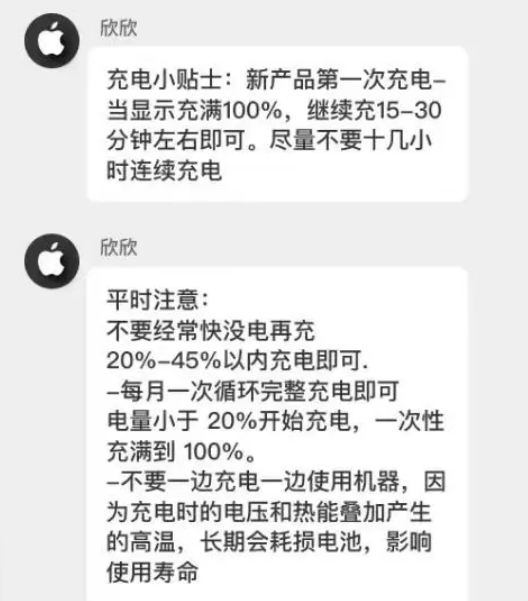 大新苹果14维修分享iPhone14 充电小妙招 