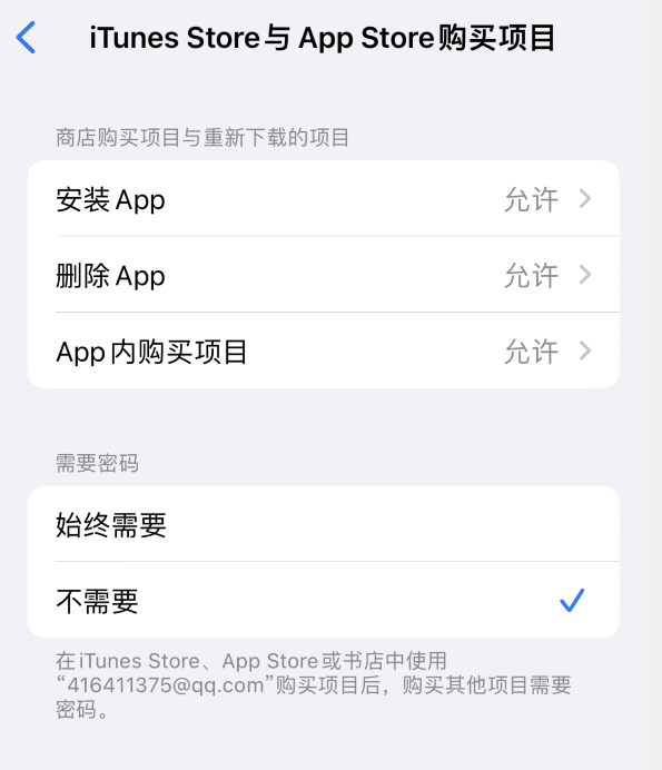 大新苹果14维修分享误删除或找不到 iPhone 14 系列机型中的内置应用怎么办 