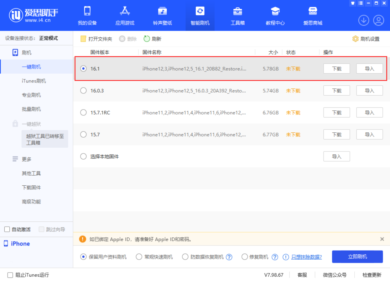 大新苹果手机维修分享iOS 16.1正式版新增了哪些新功能 