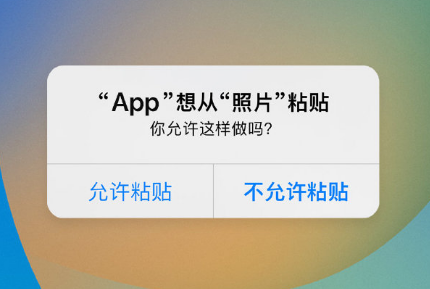 大新苹果手机维修分享iPhone 复制粘贴弹窗太烦人？终于可以在 iOS 16.1 中设置关闭了 
