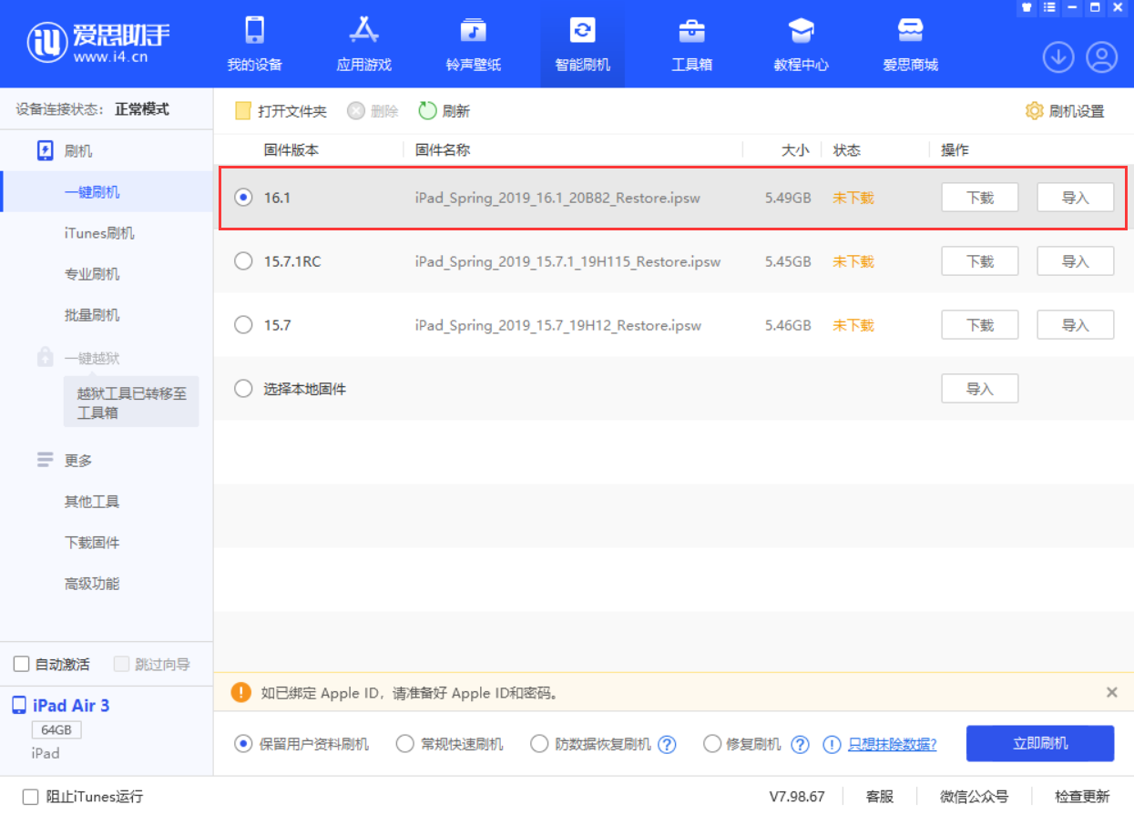 大新苹果手机维修分享iPadOS 16 正式版更新了哪些内容 