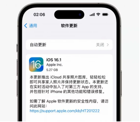 大新苹果手机维修分享iOS16.1RC版升级反馈汇总 