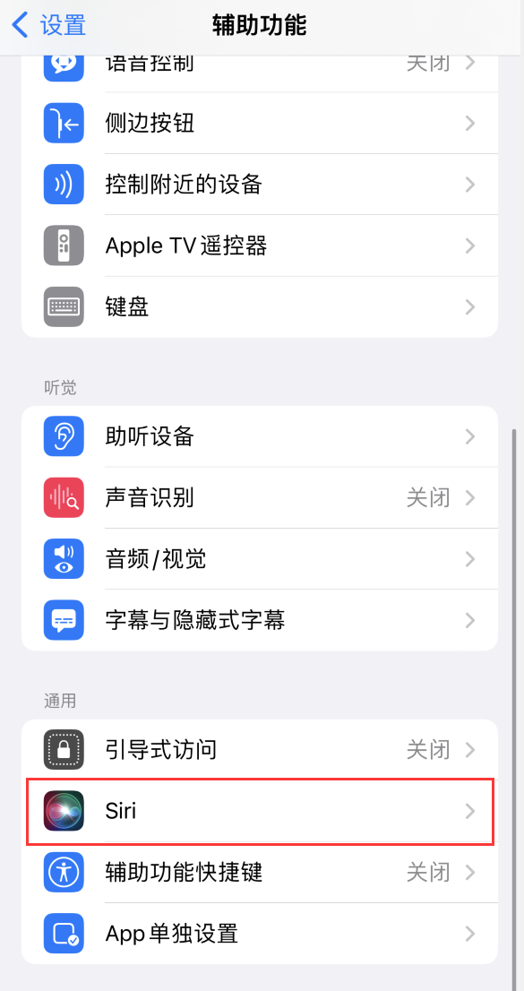 大新苹果手机维修分享iOS 16 支持让 Siri 通过 iPhone 扬声器播报通知和来电 