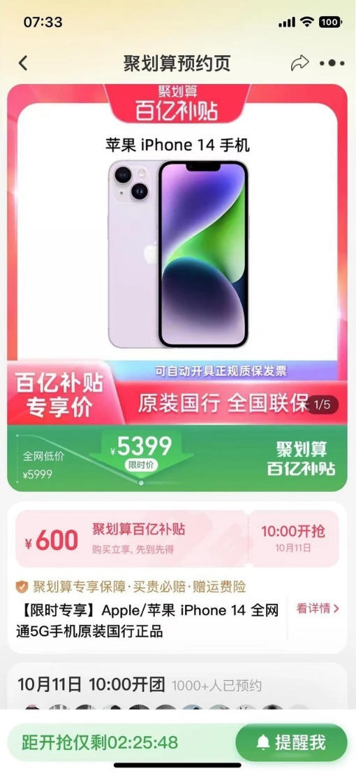 大新苹果14维修分享买iPhone14还是iPhone13 