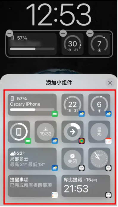 大新苹果手机维修分享iOS16锁屏小组件添加教程 