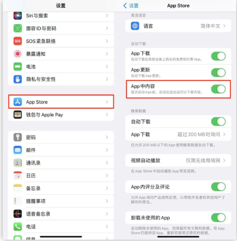 大新苹果手机维修分享iOS 16.1 beta3新增的自动下载 App功能有什么用 