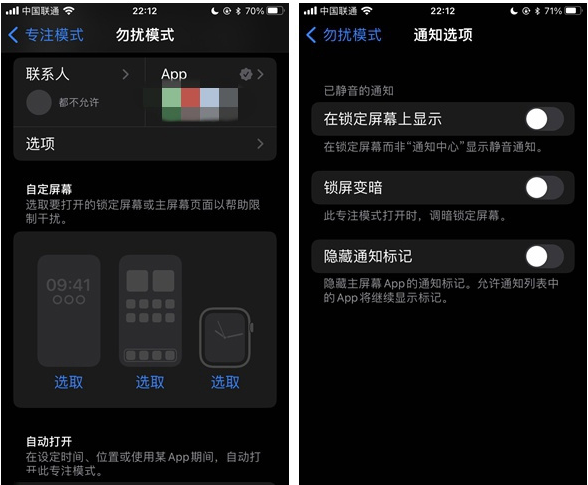 大新苹果14维修分享苹果 iPhone 14 Pro / Max 启用黑白 AOD 全天候显示方法教程 