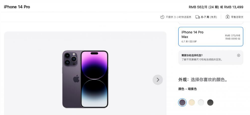 大新苹果14维修分享iPhone14 Pro有哪些优点 