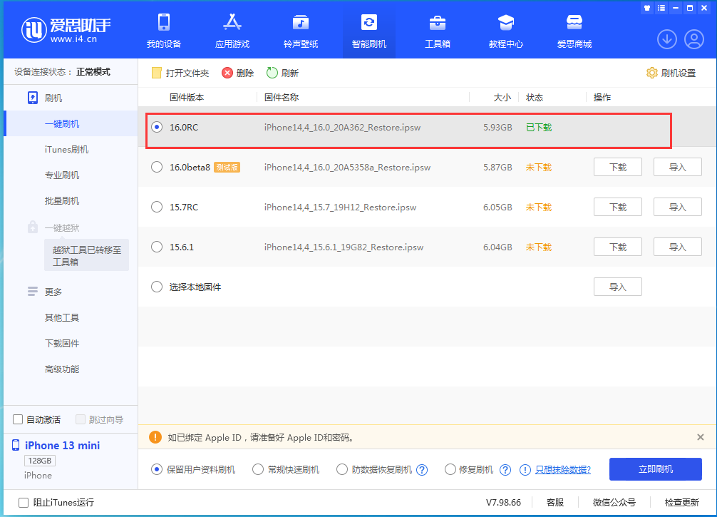 大新苹果手机维修分享苹果 iOS 16 正式版什么时候发布 