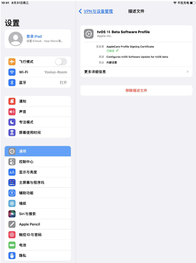大新苹果手机维修分享iOS 16 测试版如何升级iOS 16正式版 
