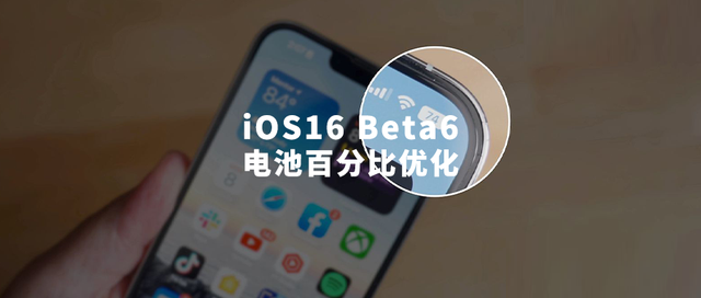 大新苹果手机维修分享iOS 16 Beta 6值得升级吗 
