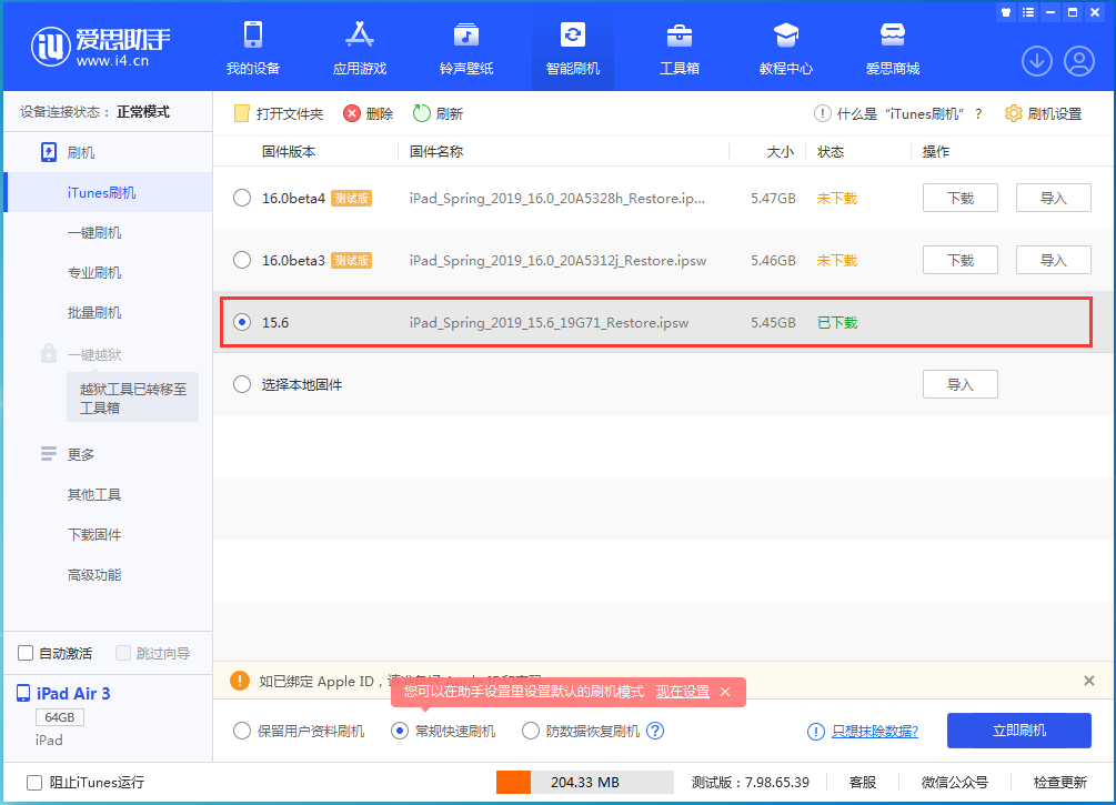 大新苹果手机维修分享iOS15.5验证通道关闭，升级iOS16后还可以降级吗 