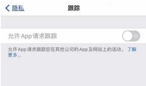 大新苹果13维修分享使用iPhone13时如何保护自己的隐私 